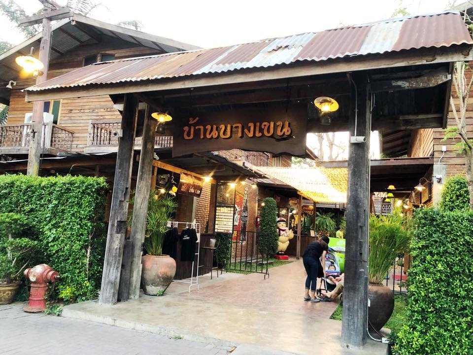 บ้านบางเขน