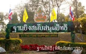 พิพิธภัณฑ์อาวุธ