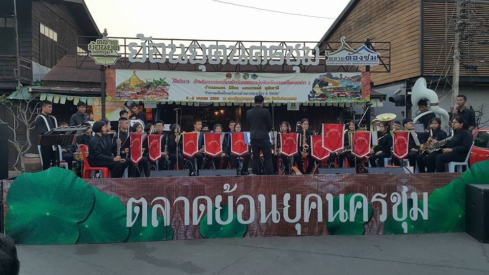ตลาดย้อนยุคนครชุม