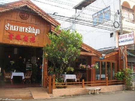 ร้านอาหารไข่มุก