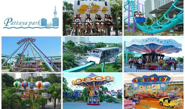 สวนสนุกพัทยาปาร์ค (Pattaya Park)