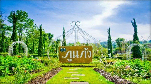 ภูแก้วรีสอร์ท แอนด์ แอดเวนเจอร์ ปาร์ค
