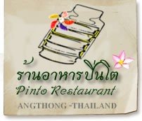 ร้านอาหารปิ่นโต