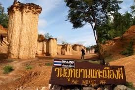 วนอุทยานแพะเมืองผี