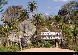 สวนหินผางาม