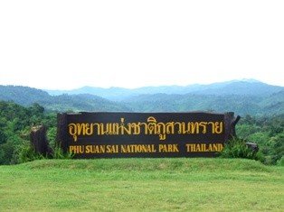 อุทยานแห่งชาติภูสวนทราย