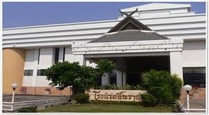 โรงแรมสีหราช