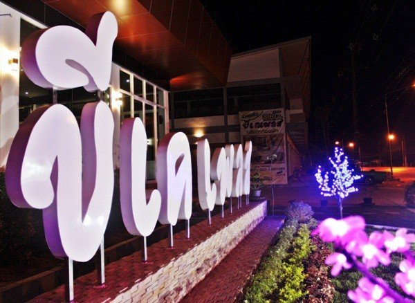 โรงแรมบีเคเพลส จังหวัดบึงกาฬ