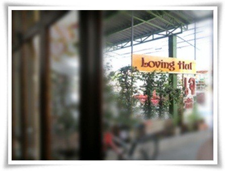 Loving Hut Thailand (เลิฟวิ่ง ฮัท ประเทศไทย)
