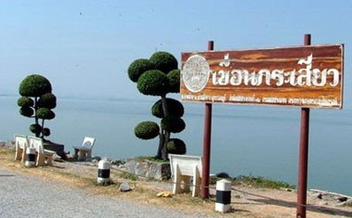 เขื่อนกระเสียว