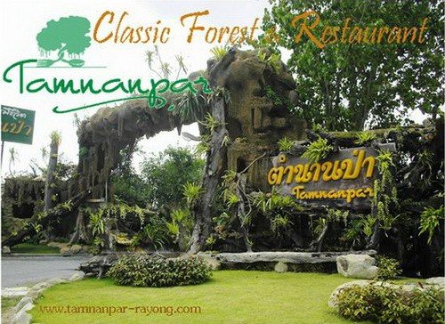 ร้านอาหาร ตำนานป่า