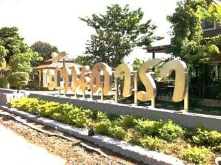 บ้านดารารีสอร์ท