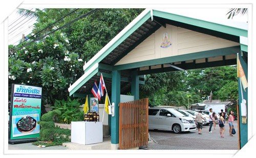 ร้านบ้านอิสระ
