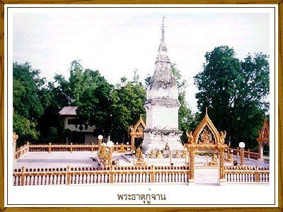 พระธาตุกู่จาน