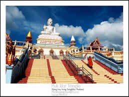 พระใหญ่วัดปลักคล้า