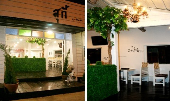 ร้าน ต้นกล้า เนื้อย่างเกาหลี และ สุกี้