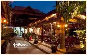 ร้านอาหารคุ้มราชา