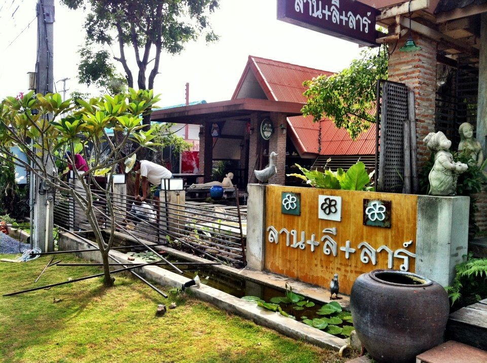 ลานลีลาร์