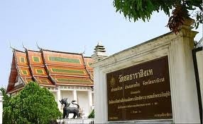 วัดชลธาราสิงเห (วัดพิทักษ์แผ่นดินไทย)