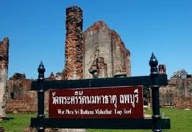 วัดพระศรีรัตนมหาธาตุ