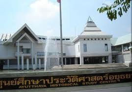 ศูนย์ศึกษาประวัติศาสตร์อยุธยา