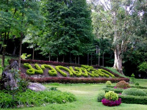 สวนรุกขชาติมวกเหล็ก