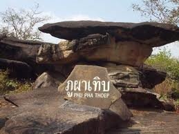 อุทยานแห่งชาติมุกดาหาร (ภูผาเทิบ)