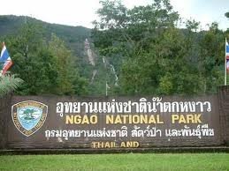 อุทยานแห่งชาติน้ำตกหงาว