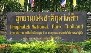 อุทยานแห่งชาติภูผาเหล็ก