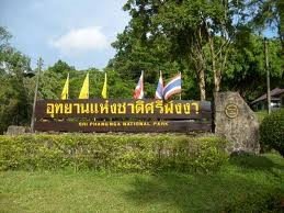 อุทยานแห่งชาติศรีพังงา