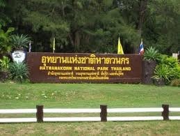 อุทยานแห่งชาติหาดวนกร