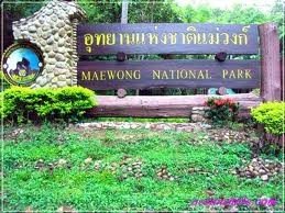 อุทยานแห่งชาติแม่วงก์ นครสวรรค์