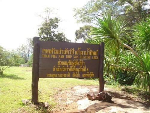 เขตห้ามล่าสัตว์ป่าถ้ำผาน้ำทิพย์
