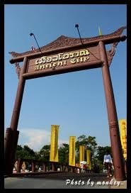 เมืองโบราณ
