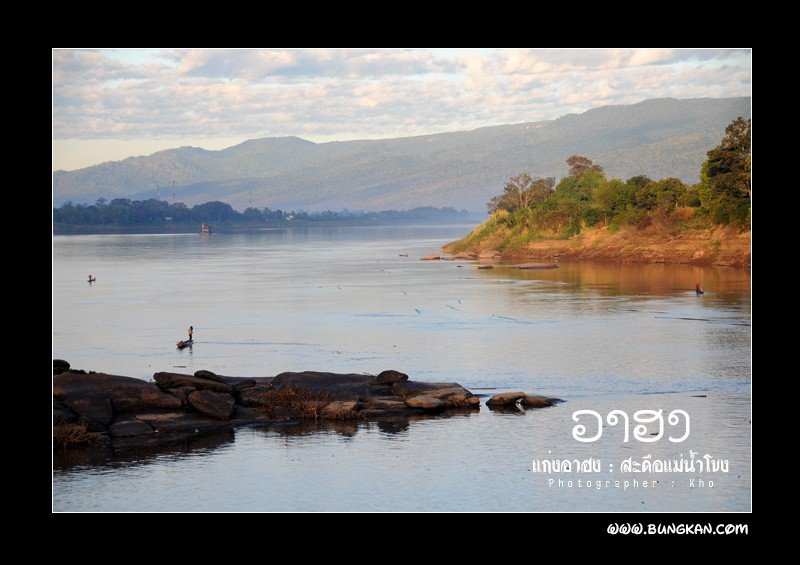แก่งอาฮง