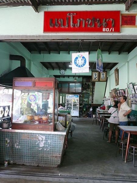 แปโภชนา