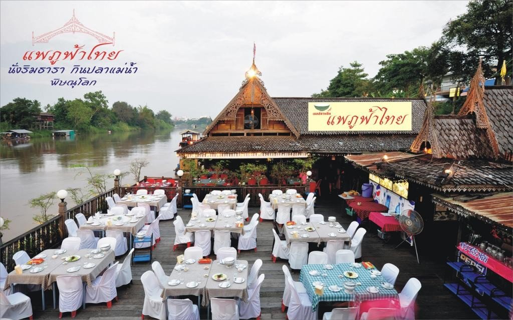 แพภูฟ้าไทย