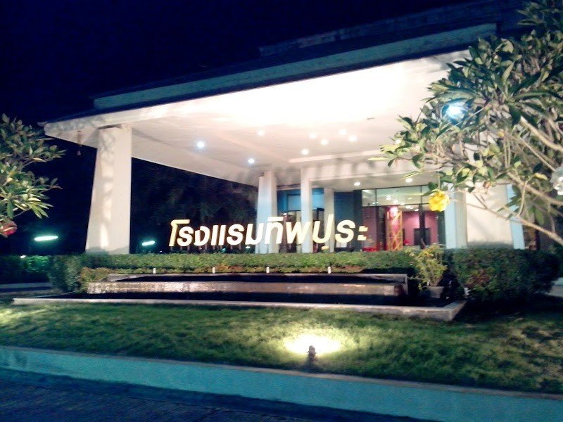 โรงแรม ทิพปุระ