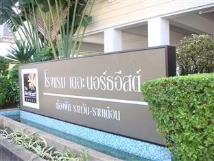 โรงแรม เดอะ นอร์ธอีสต์ (The Northeast Hotel)