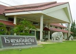 โรงแรมอินโดจีน