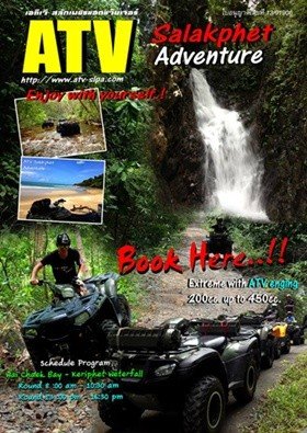 ATV Salakphet Adventure ท่องเที่ยวเกาะช้าง