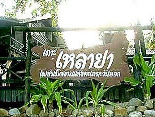 Laoya Inland Resort