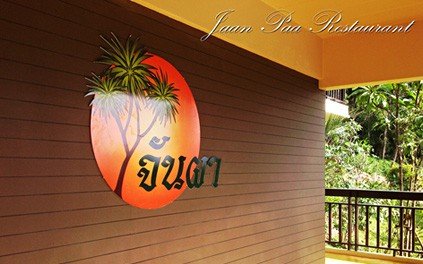 ร้านจันผา