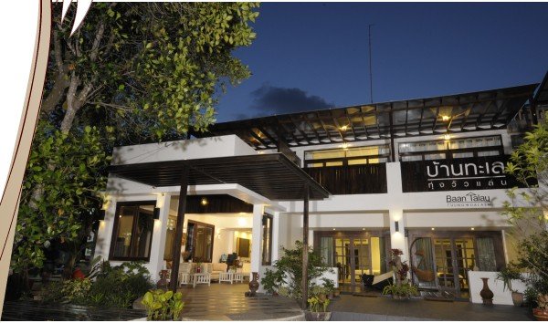 บ้านทะเล ทุ่งวัวแล่น