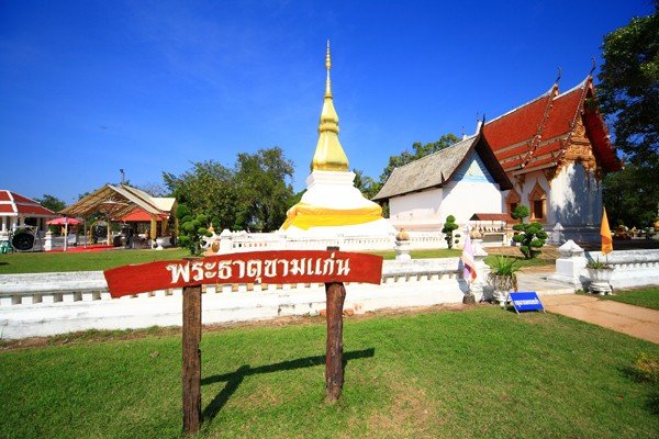 พระธาตุขามแก่น