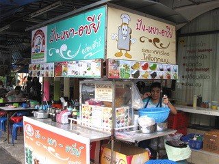 ร้านปังหยา-อารีย์