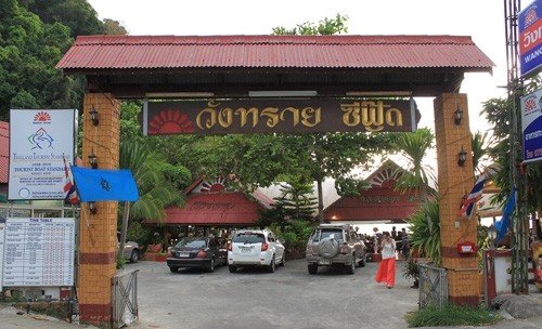 ร้านอาหารทะเล วังทรายซีฟู้ด