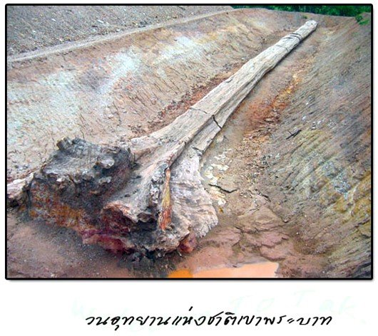วนอุทยานเขาพระบาท