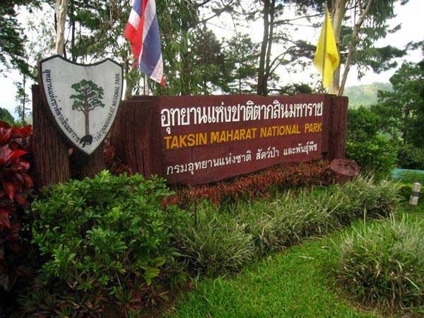 อุทยานแห่งชาติตากสินมหาราช