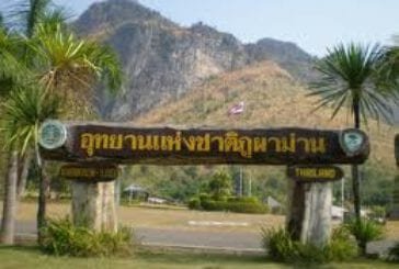 อุทยานแห่งชาติภูผาม่าน/ Phu Pha Man National Park